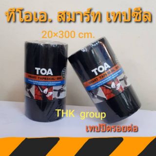 TOA SMART TAPESEAL-BM เทปกันรั่วซึมอเนกประสงค์ ปิดรอยต่อต่างๆ 20x300 cm. (ของแท้ TOA)