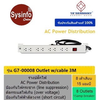 รางปลั๊กไฟ ขนาด 8 เต้าเสียบ 19" GERMANY G7-00008 เบรกเกอร์ไฟขนาด 15 แอมป์ ป้องกันไฟกระชาก ไฟฟ้าลัดวงจร สายไฟยาว 3 เมตร