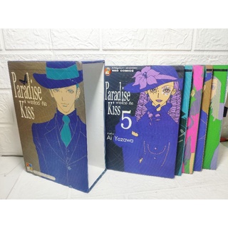 Paradise Kiss  1-5 เล่มจบ + box ( Ai Yazawa ) ผู้วาดจากเรื่อง nana