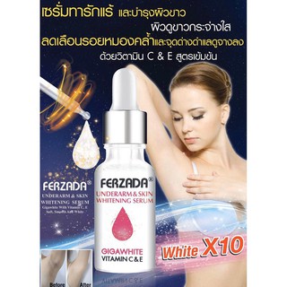 เฟอร์ซาด้า เซรั่มหัวนมชมพู FERZADA pink nipples skin brightening serum 15 ml.