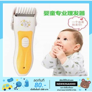 แบตตาเลี่ยนไร้สายสำหรับเด็ก Bojia Baby Hair Clipper