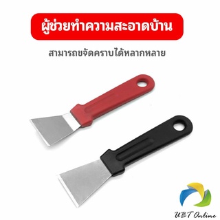 UBT พลั่วทำความสะอาดห้องครัว ไม้พายขจัดก้อนน้ำแข็ง kitchen spatula