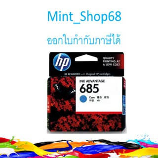 HP 685 Cyan Ink CZ122AA ของแท้