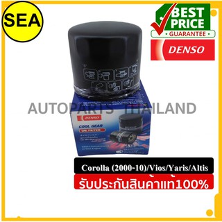 กรองเครื่อง DENSO  TOYOTA  2E,AE100,VIOS,YARIS,ALTIS (1ชิ้น)