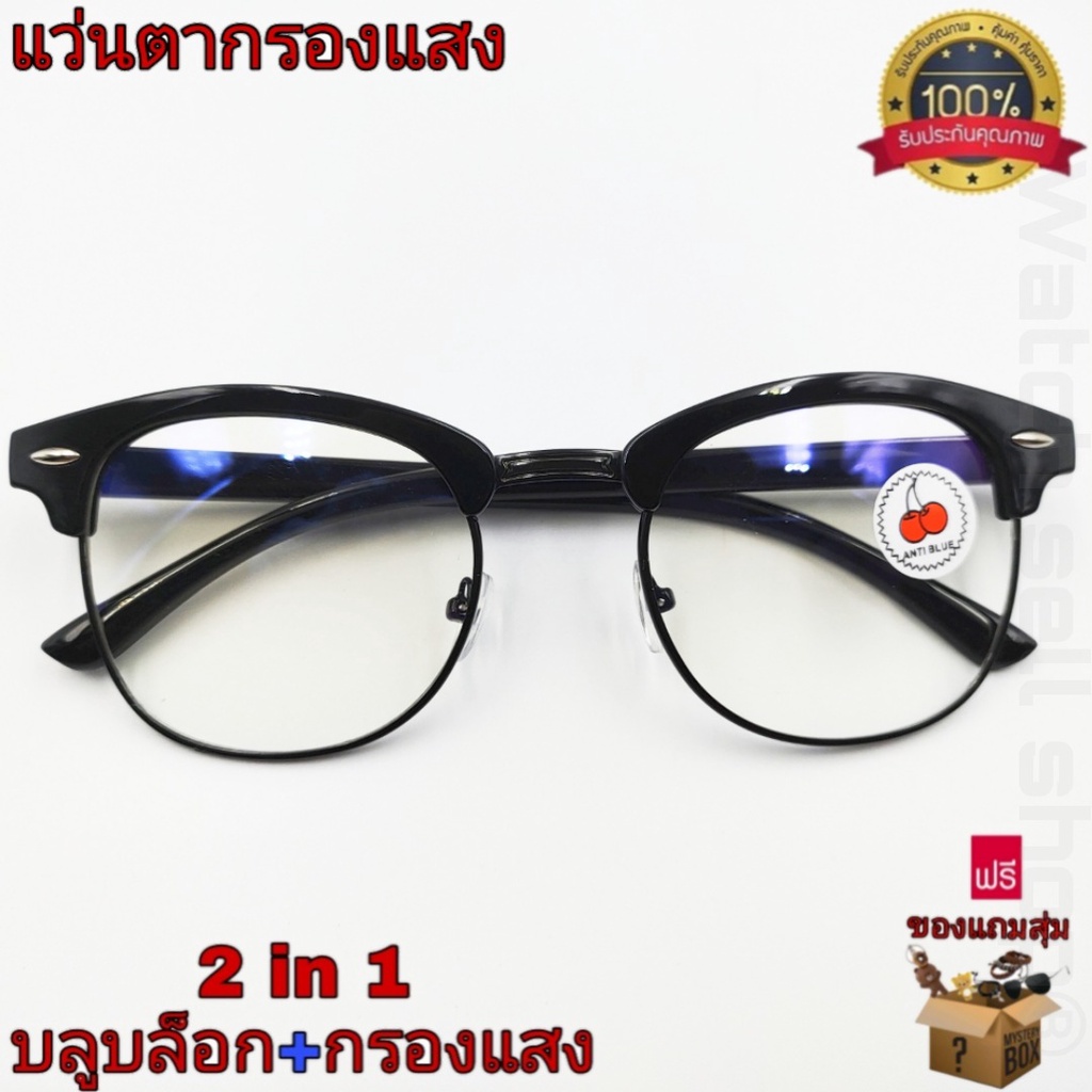 แว่นตากรองแสง เลนส์บลูบล็อก ป้องกันแสงสีฟ้าได้ ป้องกันรังสีได้ ใส่เล่นคอมพิวเตอร์-มือถือ แว่นกรองแสง รุ่นA-09