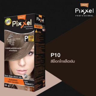 สีย้อมผม โลแลน พิกเซล#P10 สีช็อกโกแล็ตเข้ม#ราคาตัดฝาจ้า