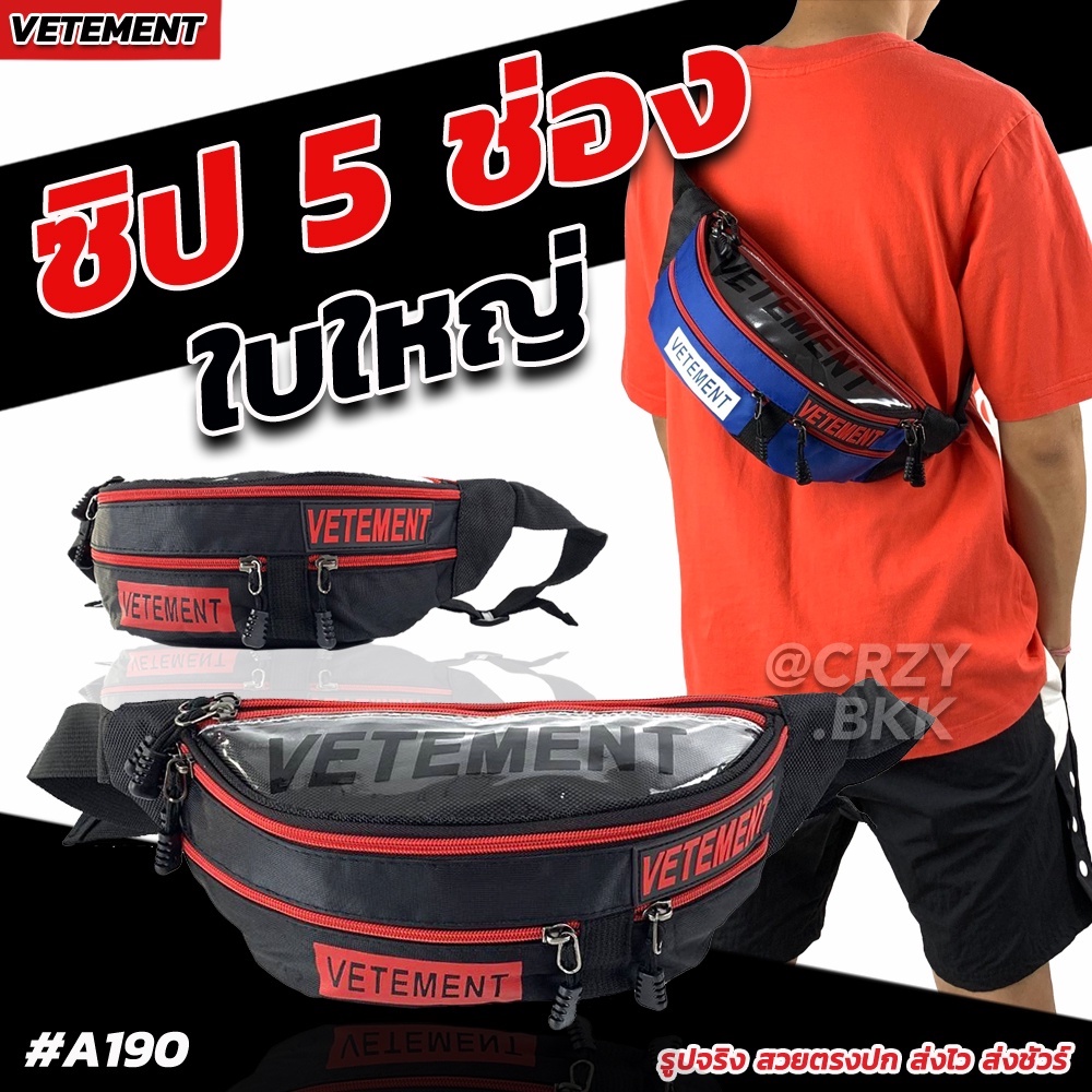 CRZY.BKK • A190 กระเป๋าคาดอก-คาดเอว ซิป 5 ช่อง สำหรับผู้ชายและผู้หญิง กระเป๋าสะพายชาย