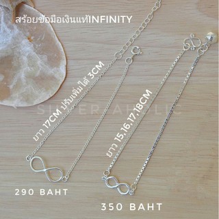 Silver-Aholic สร้อยข้อมือเงินแท้ Infinity น่ารักMinimal