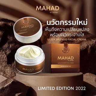 Mahad Ultra Splendid Facial Cream 18g. ครีมมะหาด