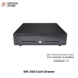 Sunmi Th Cash drawer ลิ้นชักเก็บเงิน ขนาดกลาง Maken Mk-350 สินค้าพร้อมส่ง รับประกัน 1ปีเต็ม