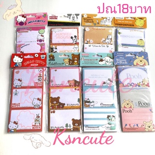 กระดาษโน๊ต 3ตอน 3ลาย ลิขสิทธิ์แท้ sanrio disney  กระดาษโน๊ตน่ารัก (ฉีกได้90แผ่น)