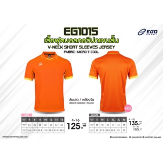 EGO SPORT EG1015 เสื้อฟุตบอลคอวีปก แขนสั้น สีส้ม