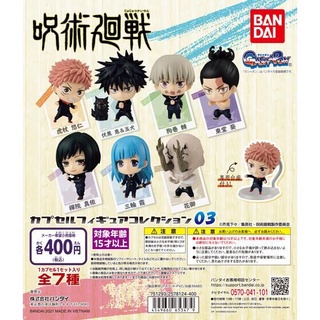 BANDAI Jujutsu Kaisen Capsule Figure Collection 03 SET 7 ตัว