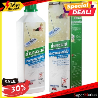 ถูกที่สุด✅  น้ำยาทำความสะอาด จระเข้ 500 มล. น้ำยาสำหรับกระเบื้อง AC FLOOR TILE GENERAL CLEANER 500ML