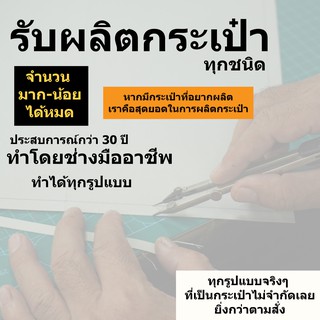 รับผลิตสินค้า รับผลิตกระเป๋าทุกรูปแบบ ในจำนวนได้ตามต้องการ โรงงานกระเป๋ารับผลิตกระเป๋าทุกชนิด สามารถสอบถามได้ฟรีๆ