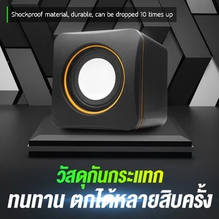 【BEST】 ลำโพง USB สามารถควบคุมระดับเสียงได้ ลำโพงเชื่อมต่อ 3.5 มม. สามารถเชื่อมต่อกับโทรศัพท์มือถือและคอมพิวเตอร์