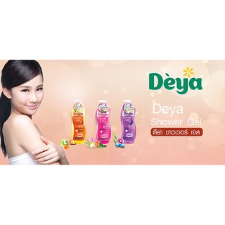 Deyaเจลอาบน้ำดีย่า มี3สี(1000มล.)