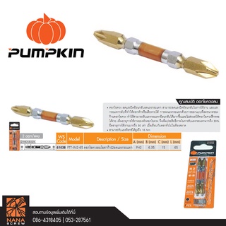 PUMPKIN ดอกไขควงลม 2 หัว ลดแรงบิด PH2-65 #61038 ถูกจริง!!