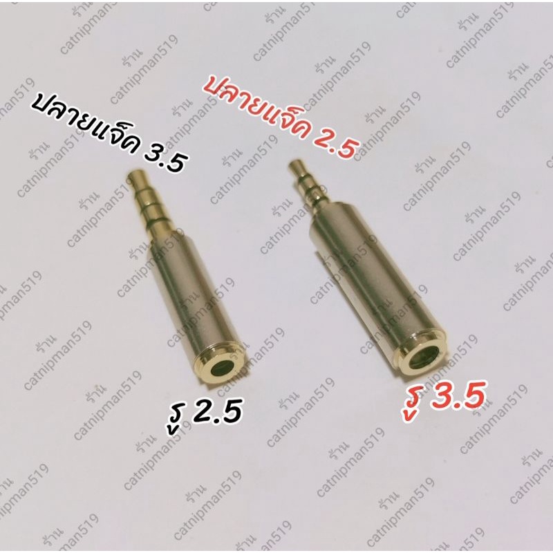 ส่งเร็ว🇹🇭 แจ็คทด TRS 6.5 มม.ตัวแม่ To 3.5 มม.ตัวผู้ แจ็คทด แจ็คหูฟัง แจ๊คแปลง หัวแปลง หัวทด ข้อต่อแจ๊ค ปลั๊กทด