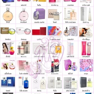 ติดทน 48ชั่วโมง หัวน้ำหอมแท้ 100% จากฝรั่งเศษ ไม่ผสมแอลกอฮอล์35ml.(ไม่แจ้ง จัดกลิ่นขายดีจ้า) ร้านน้ำหอมฟุ้ง