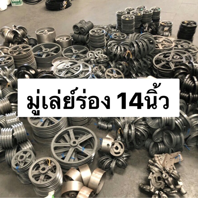 มู่เล่ย์ สายพาน ร่องB 14นิ้ว VK มู่เล่ พูเล่ 1ร่อง 2ร่อง 3ร่อง 4ร่อง 5ร่อง มู่เล่ย์ มู่เล่ย์ก้าน พลู
