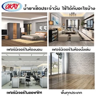 น้ำยาเช็ดประจำวัน ถูพื้น เคลือบเงา (MP3800) น้ำยาเอนกประสงค์ เช็ดเฟอร์นิเจอร์ ดันฝุ่น 3800 มล.