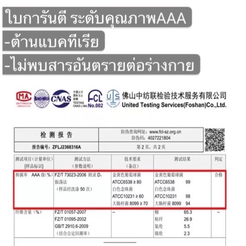 PRETTY BABY กางเกงในเด็กผู้หญิง  ลวดลายน่ารัก เนื้อผ้าฝ้าย (189) - รูปที่ 2