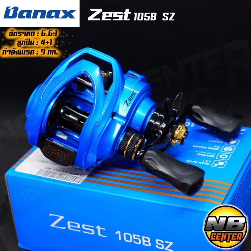 รอกหยดน้ำ Banax Zest 105B SZ หมุนขวา ของแท้ 100% พร้อมใบรับประกัน