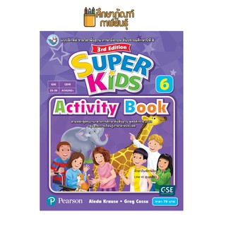 แบบฝึกหัด Super Kids ป.6(พว.) Super Kids Activity Book ป.6