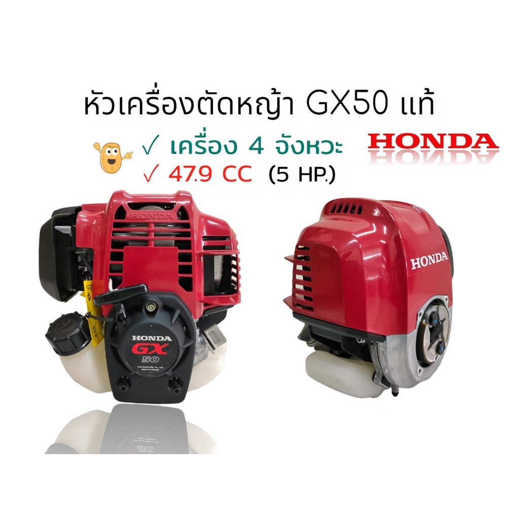 หัวเครื่องตัดหญ้า GX50 แท้  (01-2307) เครื่องตัดหญ้า 4 จังหวะ HONDA GX50 ของแท้ (เฉพาะส่วนหัวเครื่อง