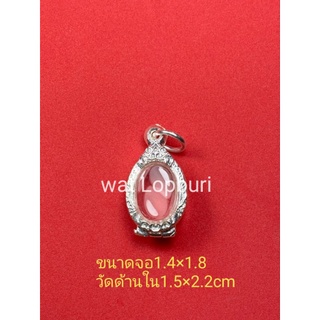 กรอบพระ ตลับเงิน ใส่พระเหรียญทรงเม็ดแตง หลวงปู่ทวด เกจิต่างๆ