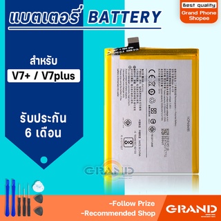 แบตเตอรี่ vivo V7+/V7plus แบตเตอรี่vivo V7+/V7plus Battery แบต vivo V7+/V7 plus มีประกัน 6 เดือน