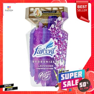 JIJ HOMER น้ำหอมดับกลิ่นทั่วไป FARCENT 350ml LAVENDER