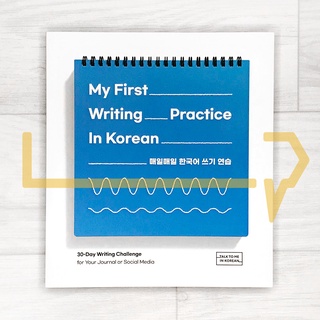 My First Writing Practice In Korean. TTMIK, Korea