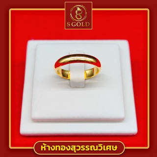 &lt;S Gold&gt; แหวนทองคำแท้ 96.5% น้ำหนัก 1 สลึง ลายเกลี้ยง #GoldRing // "Eternal" // 3,8 grams // 96,5% Thai Gold