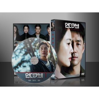 ซีรีย์เกาหลี Undercover (2021) (เสียงเกาหลี/ซับไทย) DVD 4 แผ่น