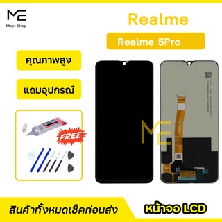 หน้าจอ Realme5Pro ชุดจอพร้อมทัชสกรีนแท้ ปรับสีได้ คมชัด ทัชลื่น100% LCD Display Realme แถมอุปกรณ์เปลี่ยนจอ