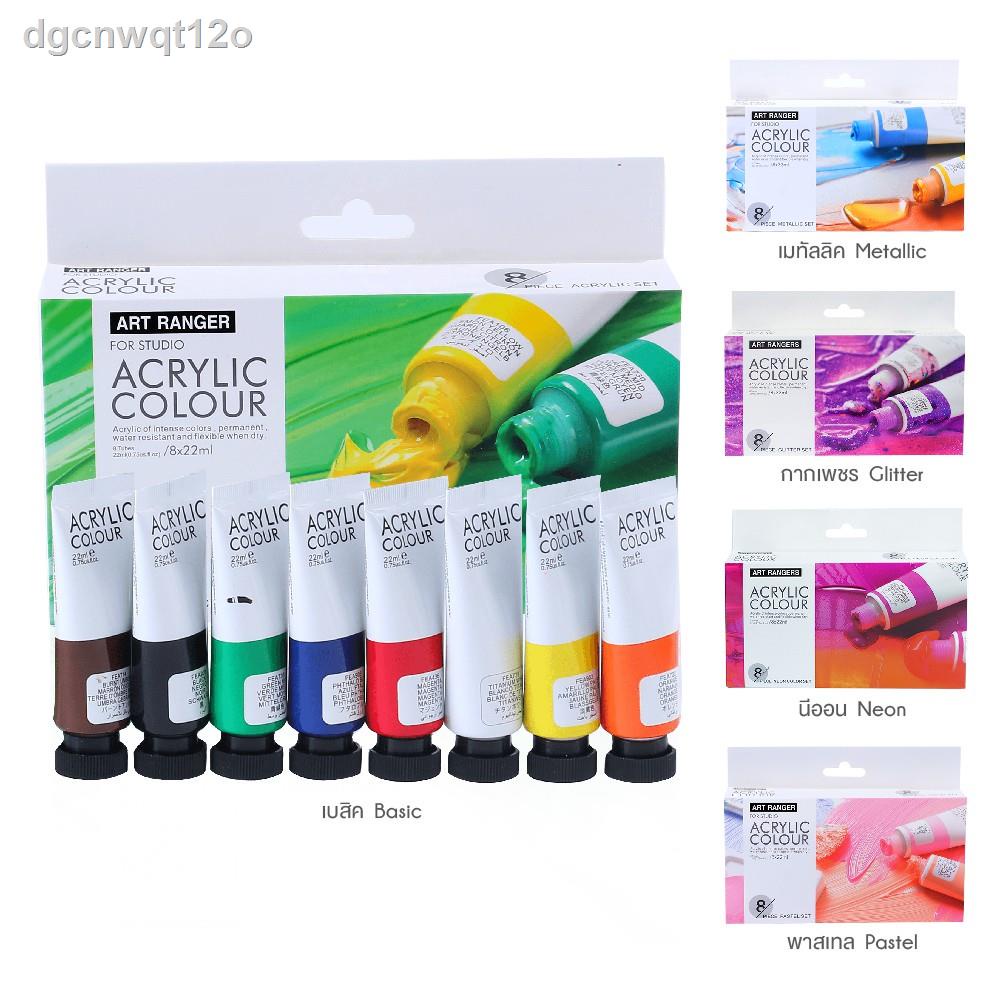 ☞สีอะคริลิค ชุด 8 สี (22ml) โทนเบสิค/ พาสเทล/ เมทัลลิค/ กากเพชร/ นีออน ART RANGERS ชุดสีอะคริลิก Acr