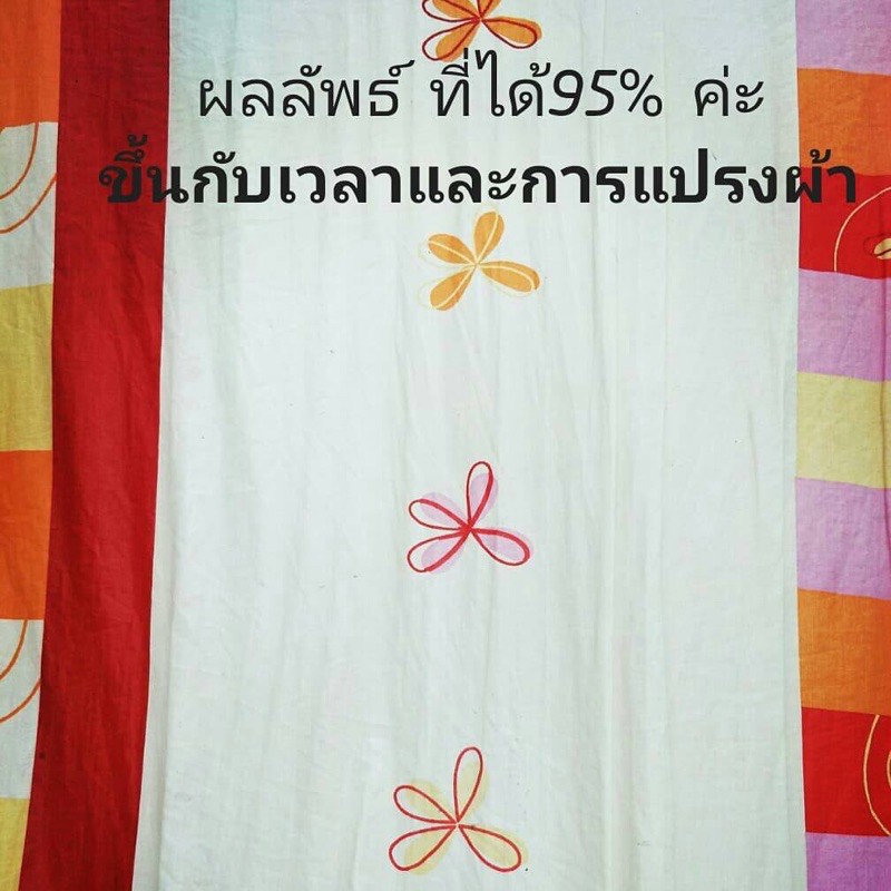 ครีมฟอกผ้าขาว 3 อิน วัน รูปที่ 6