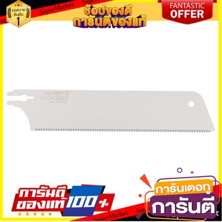 ใบเลื่อย TOP MAN 8118-B26 10.5 นิ้ว เลื่อย HACKSAW BLADE TOP MAN 8118-B26 10.5IN