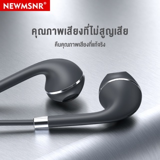 Newmsnr Lossless Hi-Fi หูฟังอินเอียร์ ตัดเสียงรบกวน พร้อมไมโครโฟนในตัว HD