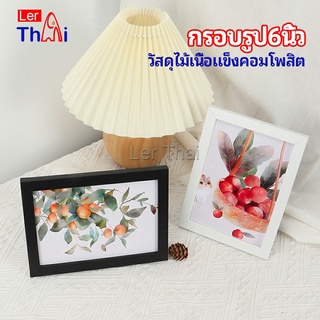 LerThai กรอบรูปไม้คอมโพสิต มีขาตั้งโต๊ะ picture frame