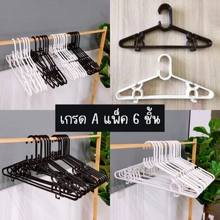 ไม้แขวนเสื้อ สีขาว มินิมอล ไม้แขวนพลาสติก แพ็ค 6 ชิ้น ราคาถูก # No.37