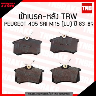 TRW ผ้าเบรก (หลัง) PEUGEOT 405 SRI MI16 (LU) ปี 83-89