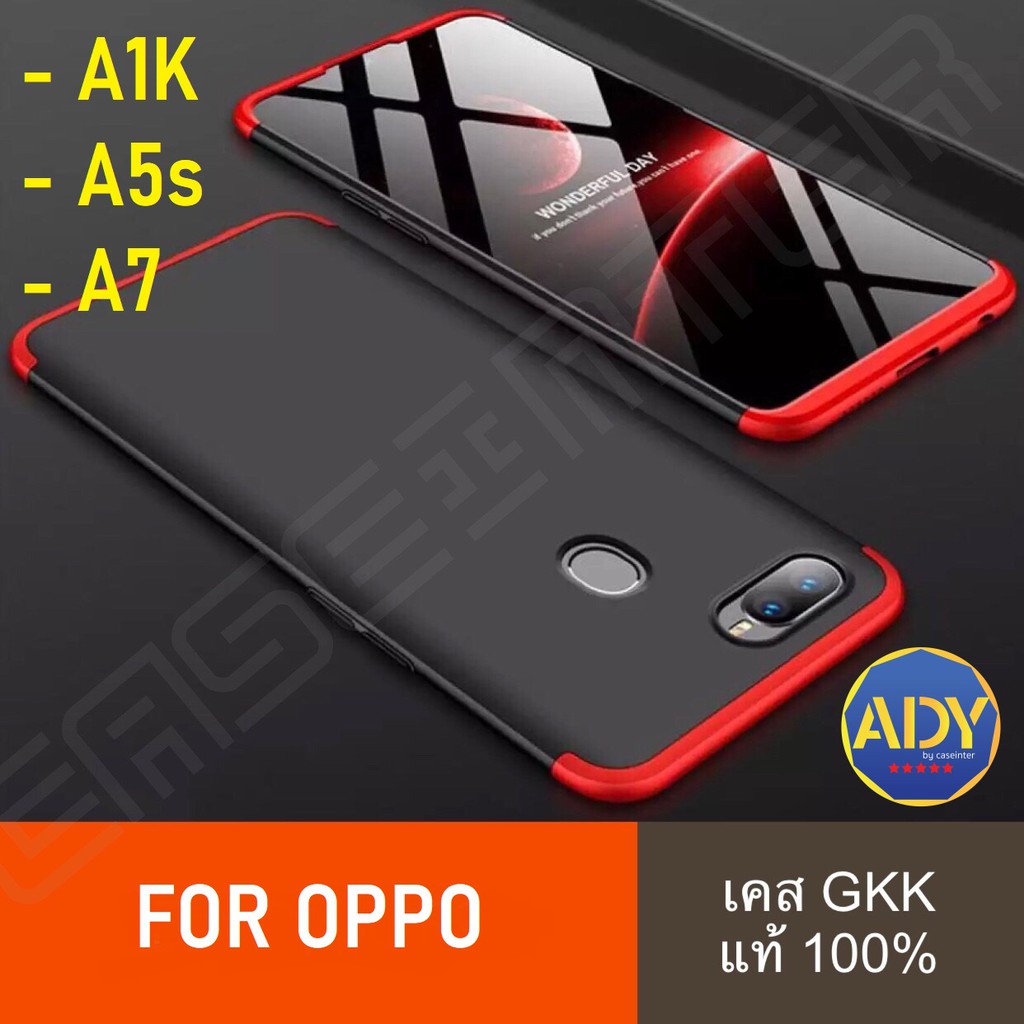 ❌พร้อมส่ง❌ เคส GKK ของแท้ 100% GKK Case Oppo A1K Oppo A5s Oppo A7 Oppo A3s Oppo A12 เคส ออปโป้ Three-paragraph  เคสประกบ