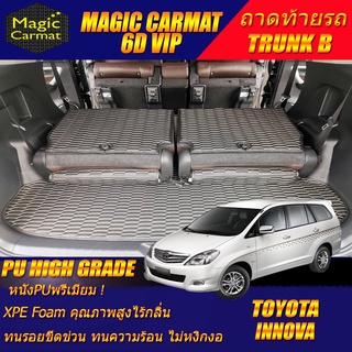 Toyota Innova 2004-2011 Trunk B (เฉพาะถาดท้ายรถแบบ B) ถาดท้ายรถ Toyota Innova พรม6D VIP High Grade Magic Carmat