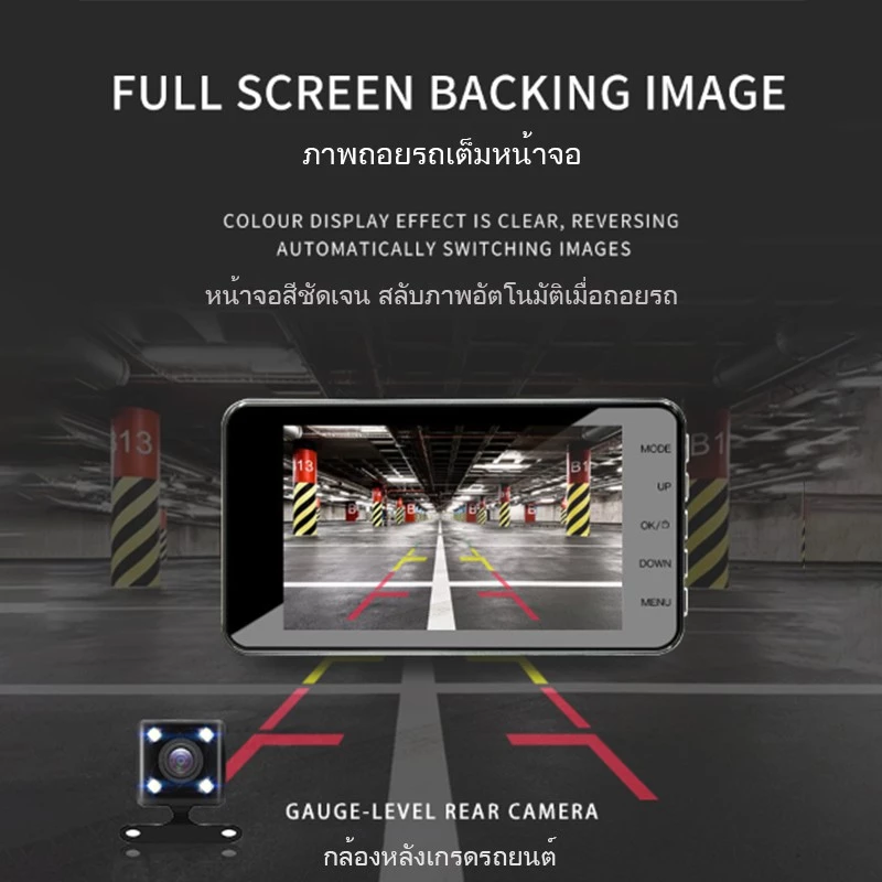 กล้องติดรถยนต์ 2กล้อง หน้า+หลัง  ของแท้ 100%，Full HD 1080P จอ4.0 นิ้ว ดทั้งกลางวันกลางคืน thumbnail 7