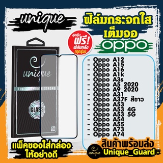 [Oppo.1] ฟิมกระจกเต็มจอออปโป้ A12 A15 A1K A31 A37F A3S A5/A92020 A53 A54 A5S A71 A73 A74 5G A74 A83 A92 A93 A94 F11