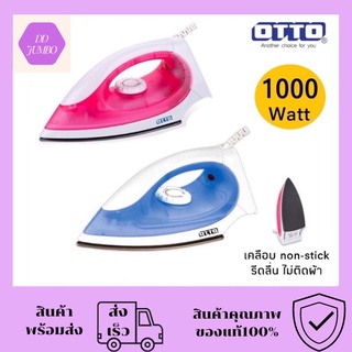 เตารีด OTTO รุ่น EI-601 เตารีดไฟฟ้า เตารีดเคลือบ NON STICK