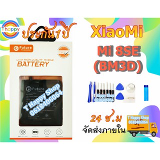 แบตมือถือ Xiaomi Mi 8SE BM3D Battery มีคุณภาพดี Mi 8SE BM3D งานบริษัท